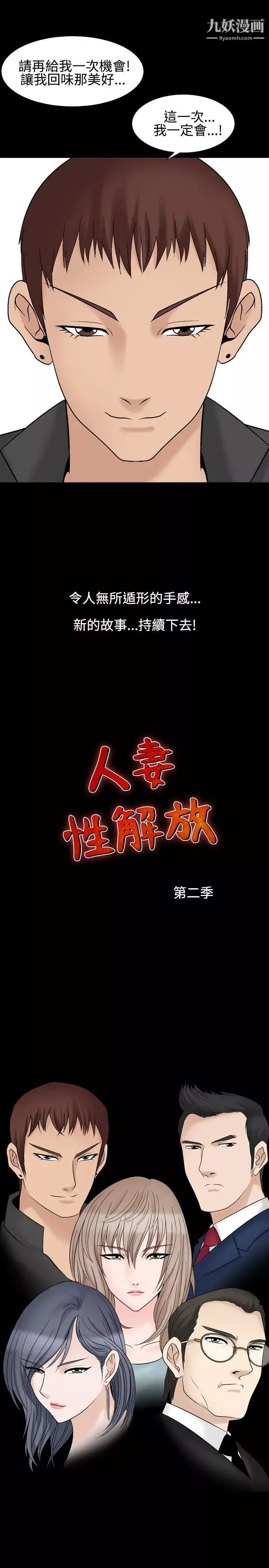 人妻性解放1-2季第30話