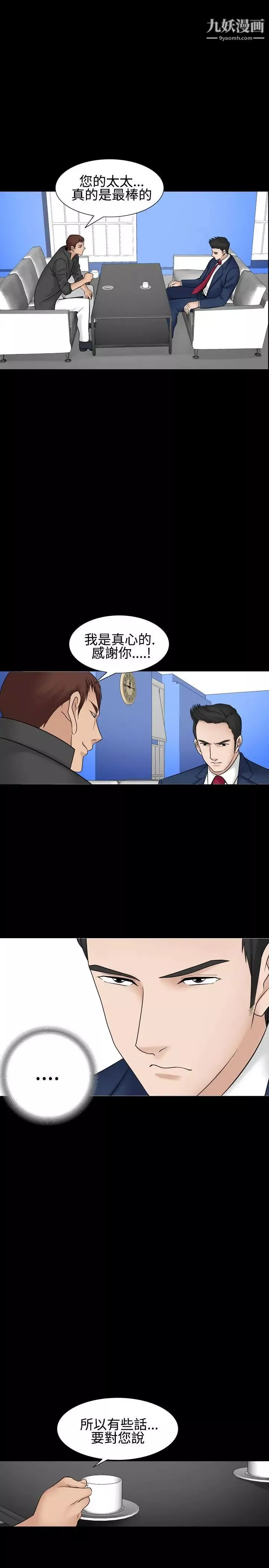 人妻性解放1-2季第31話