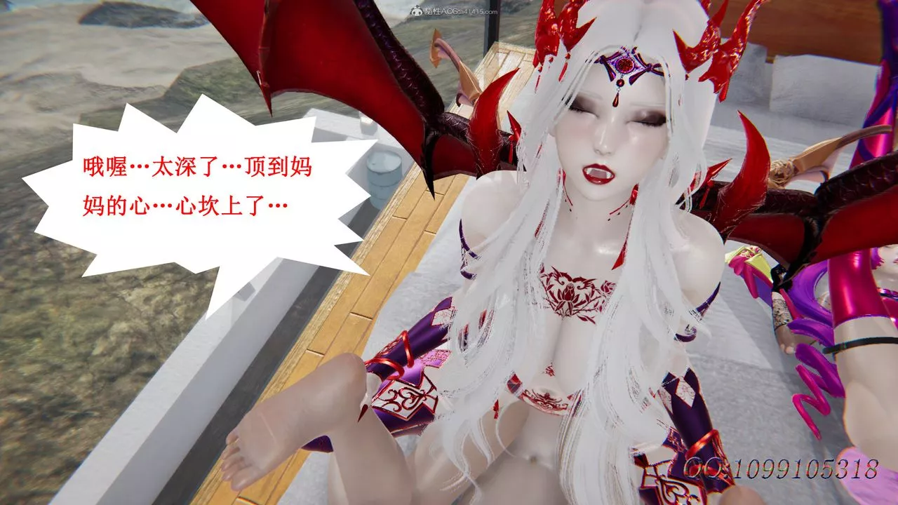 [3D]吸血鬼绿茶妈妈第1-2季-后记 - 图片 169