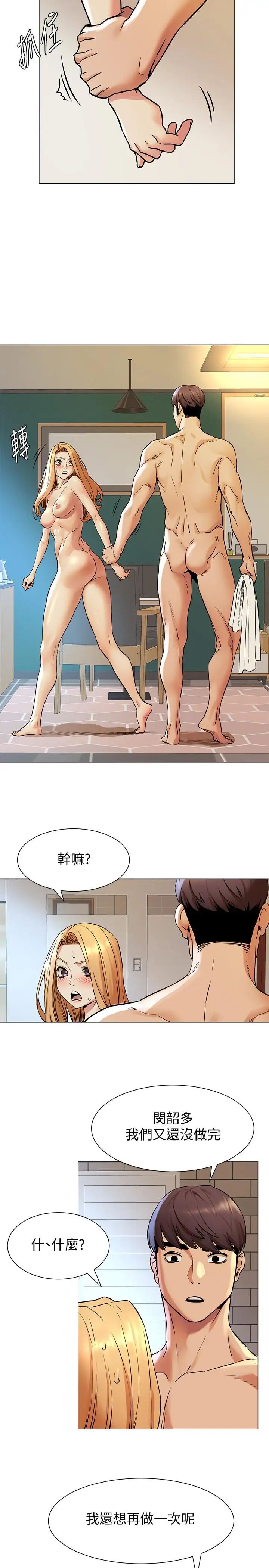 衝突第78话-妈的,炫秀让我好有感觉