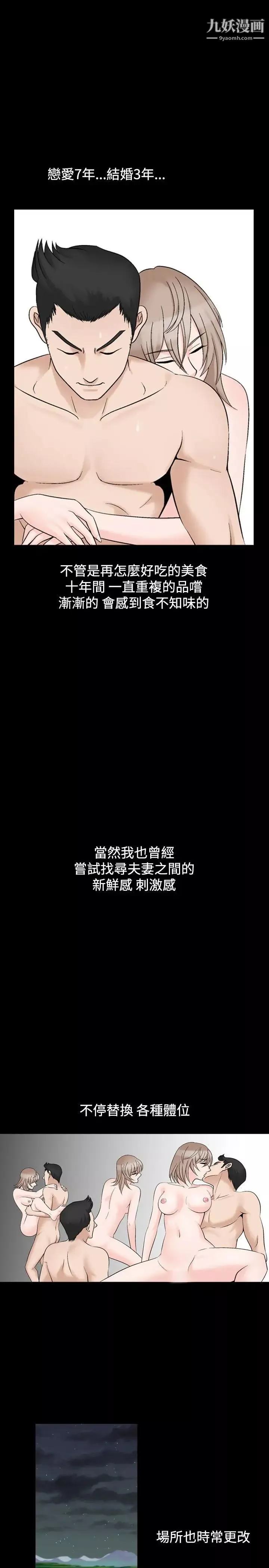人妻性解放1-2季第31話