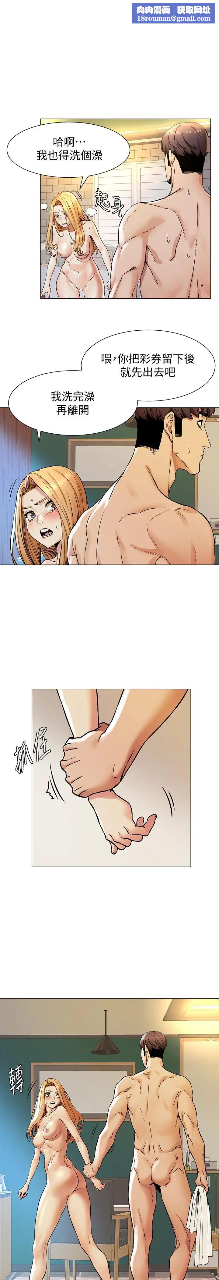 衝突第79话-我可以射在里面吗