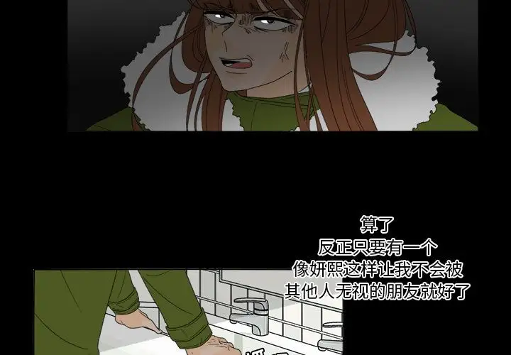 鱼缸中的花园第36章