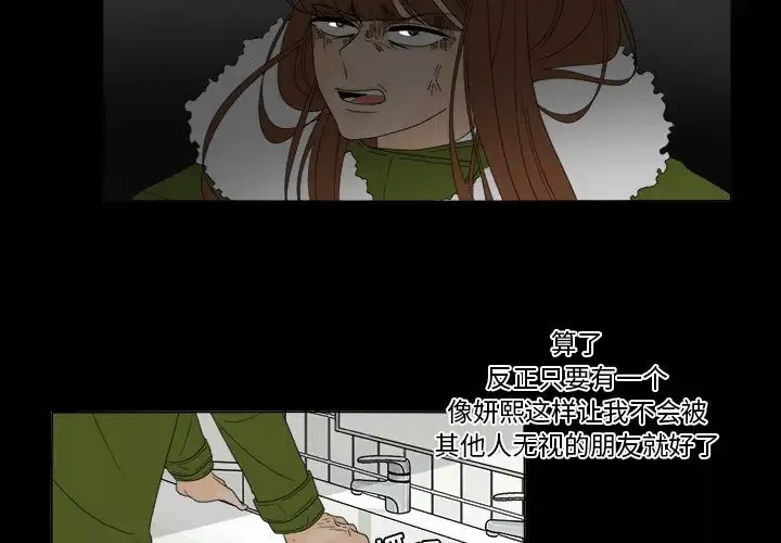 鱼缸中的花园第36章