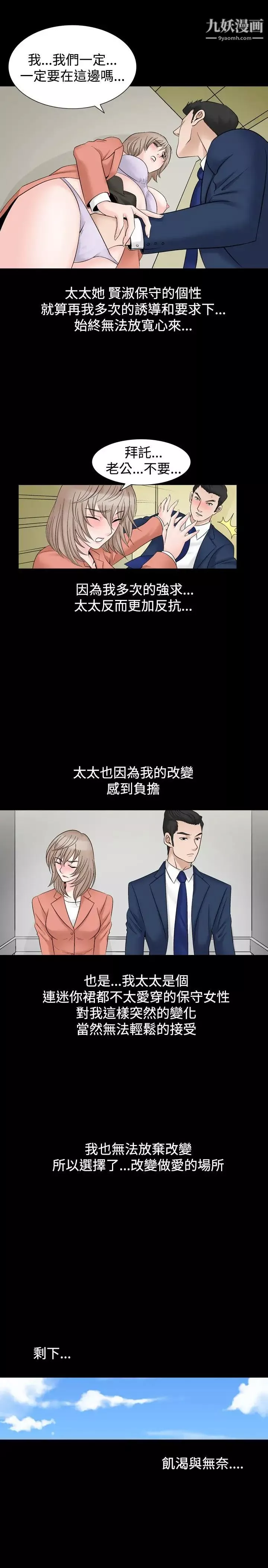 人妻性解放1-2季第31話