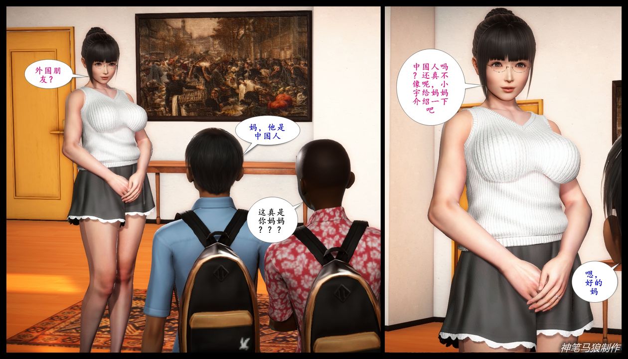 [3D]巨蟒少年之教師媽媽柳晴第01話