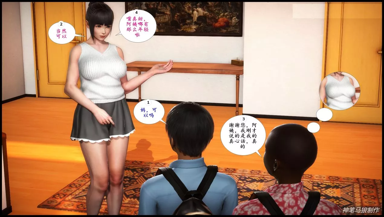 [3D]巨蟒少年之教師媽媽柳晴第01話