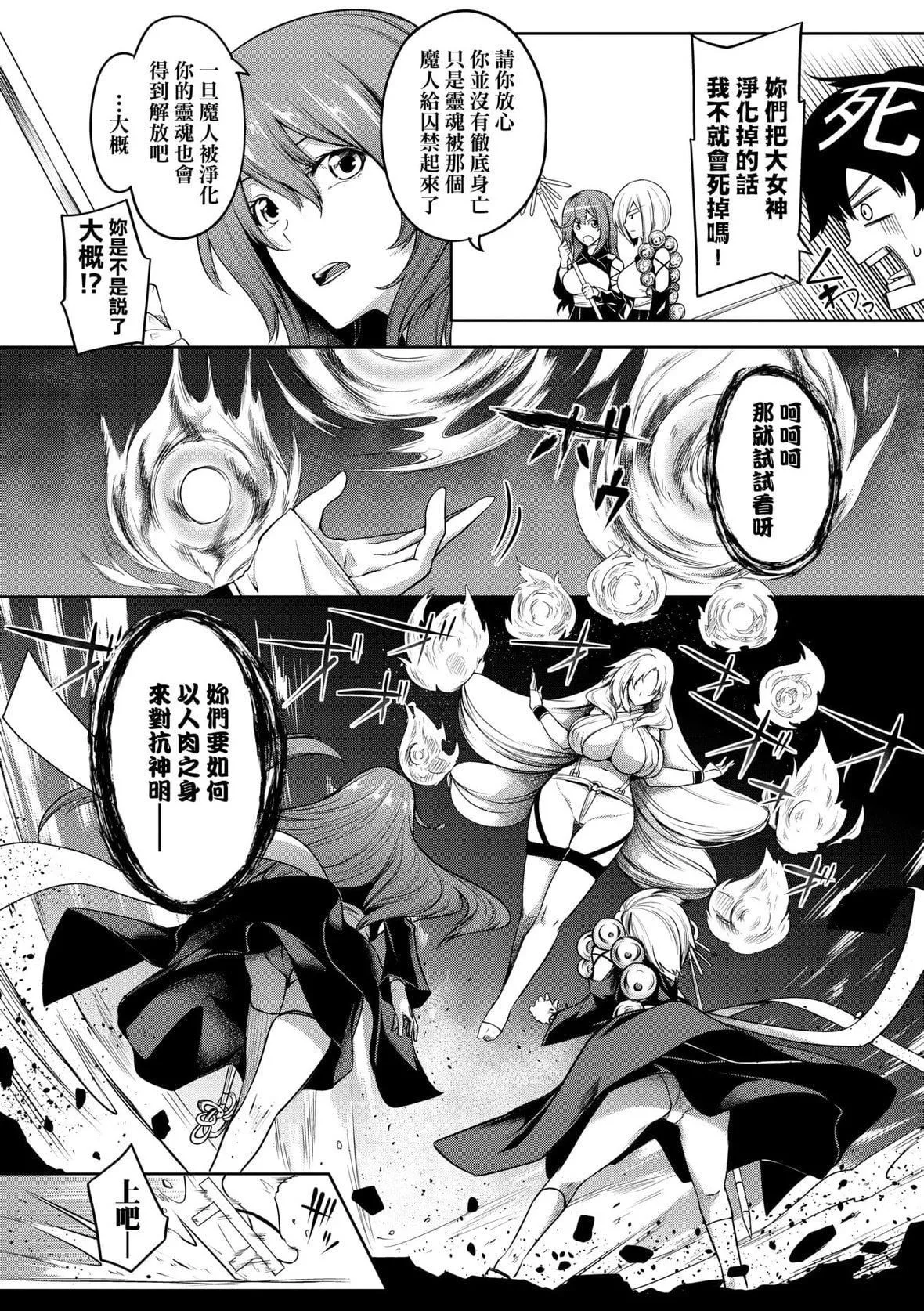 [もみやま]巨乳81人をしあわせにしないと即死亡[未來數位][DL版][もみやま]巨乳81人をしあわせにしないと即死亡[未來數位][DL版]