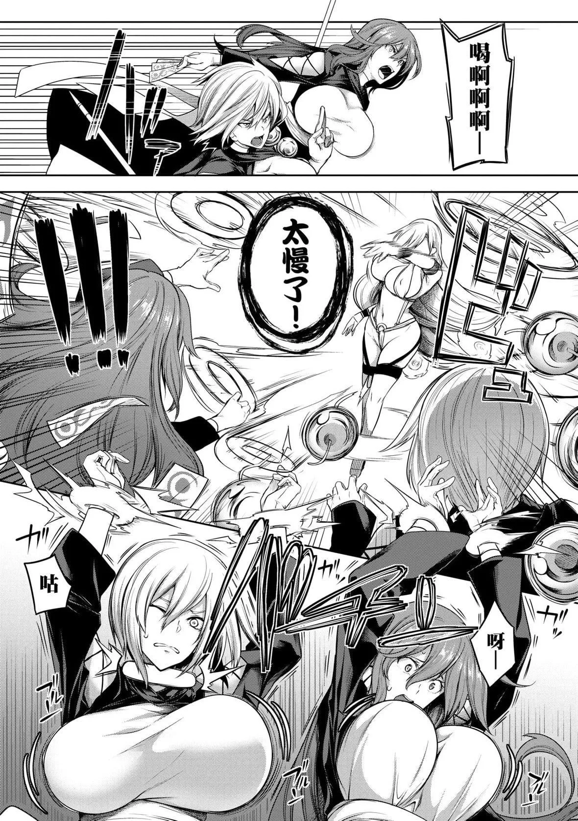 [もみやま]巨乳81人をしあわせにしないと即死亡[未来数位][DL版]-[もみやま]巨乳81人をしあわせにしないと即死亡[未来数位][DL版] - 图片 66