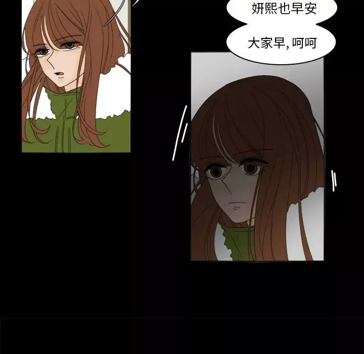 鱼缸中的花园第36章