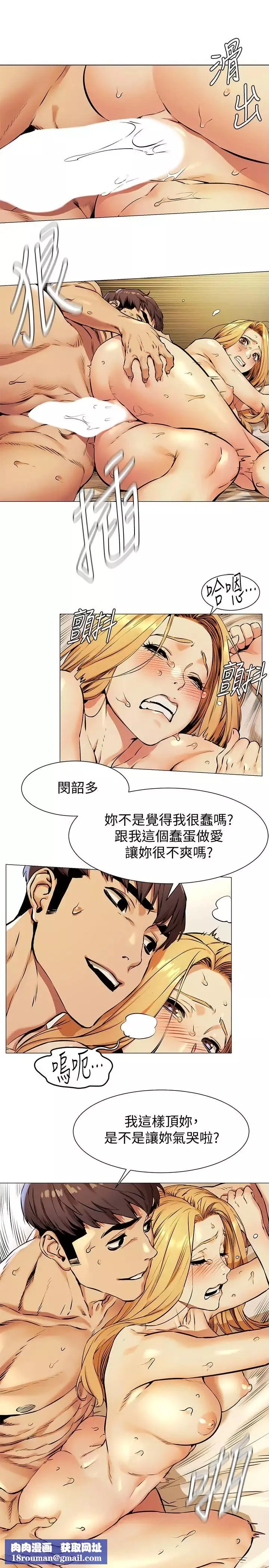 衝突-第79话-我可以射在里面吗 - 图片 13