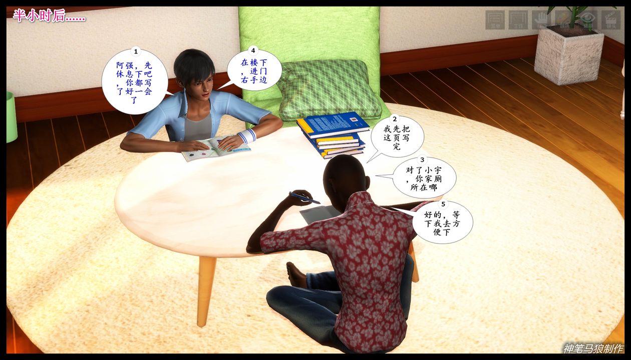 [3D]巨蟒少年之教师妈妈柳晴第01话