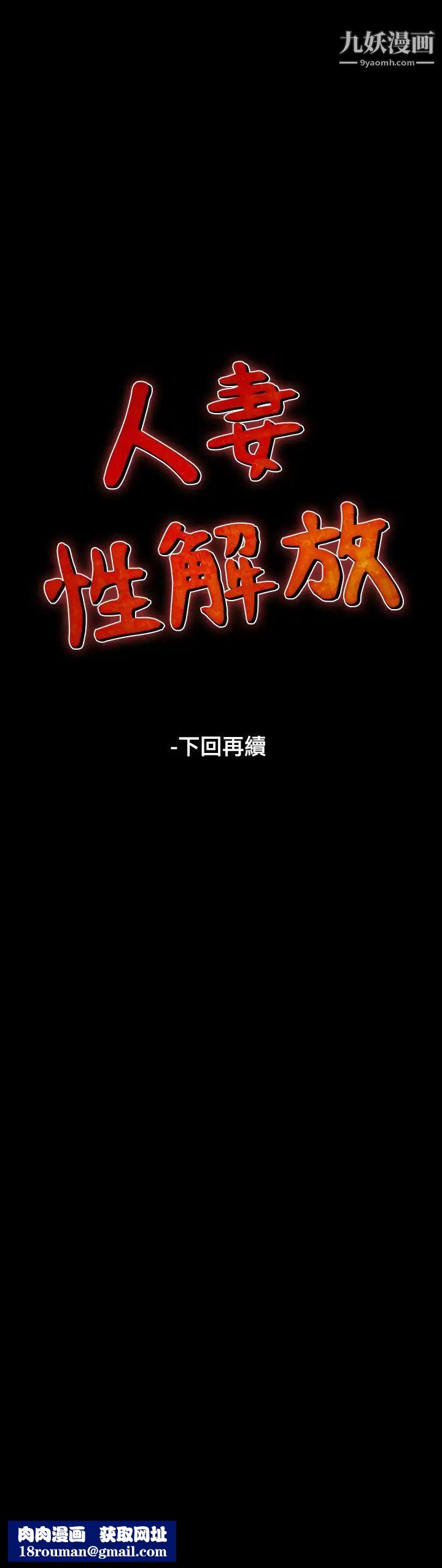 人妻性解放1-2季第31话