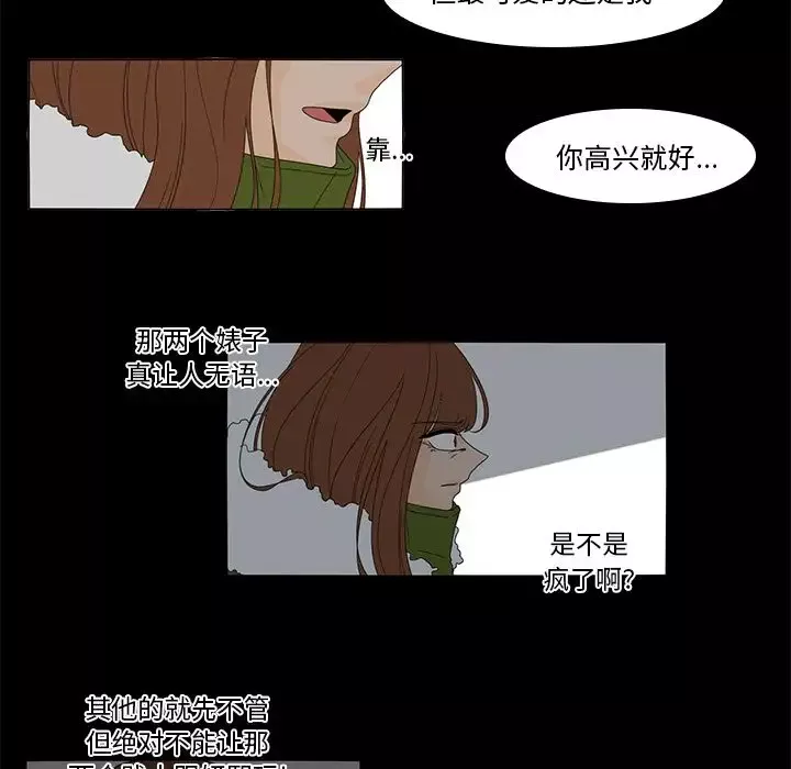 鱼缸中的花园-第36章 - 图片 16