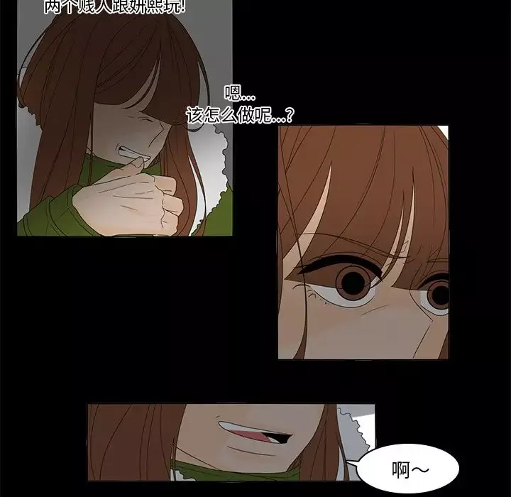 鱼缸中的花园第36章