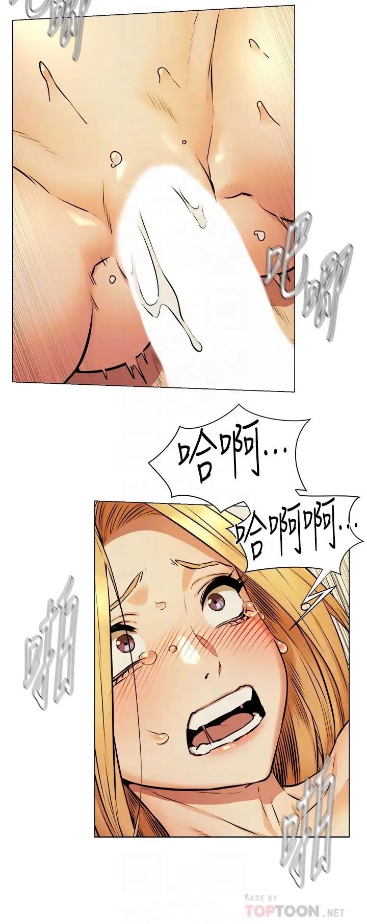 衝突第79話-我可以射在裡面嗎