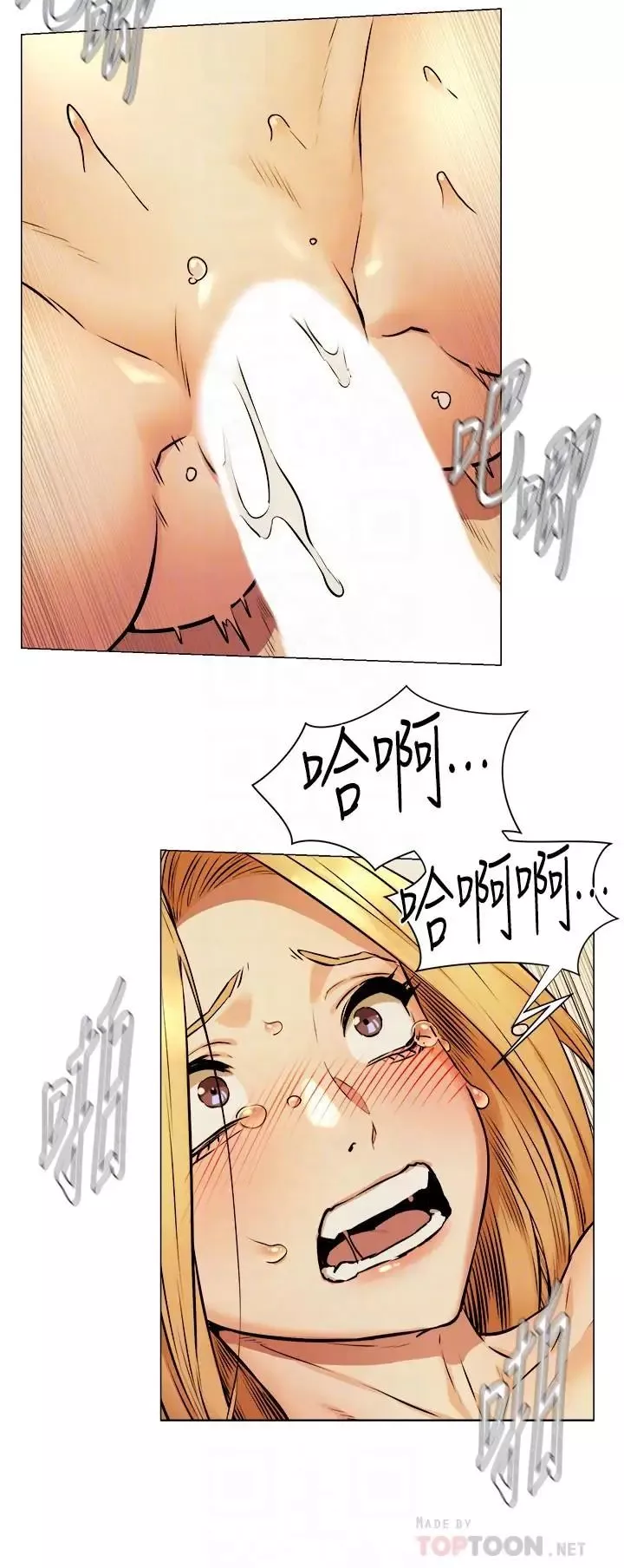 衝突第79話-我可以射在裡面嗎