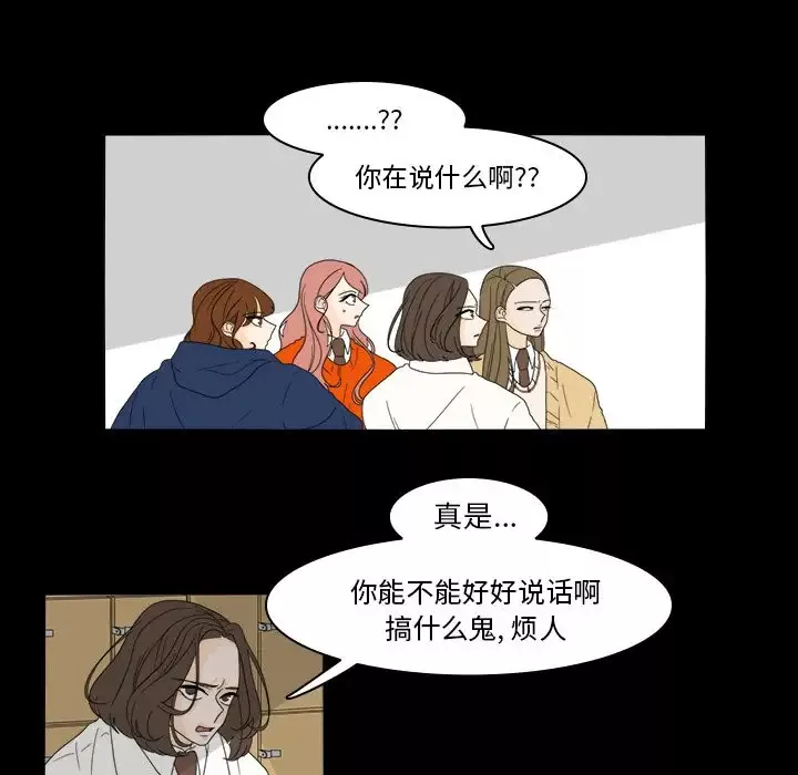 鱼缸中的花园-第36章 - 图片 20