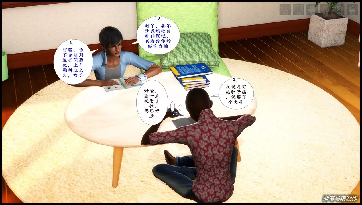 [3D]巨蟒少年之教師媽媽柳晴第01話