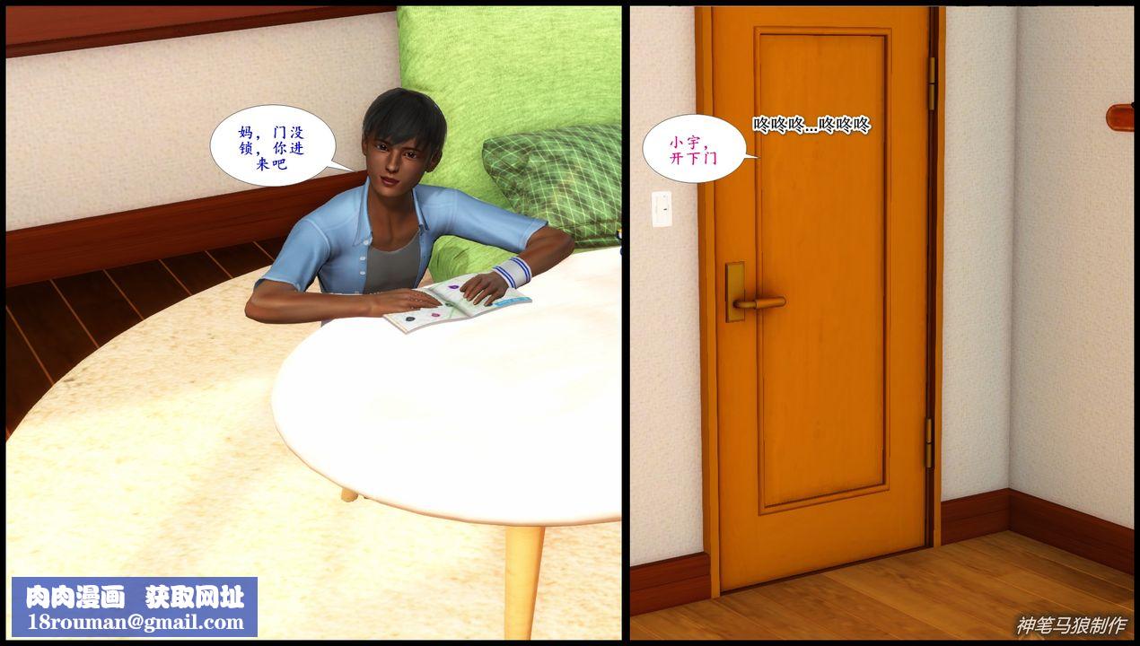 [3D]巨蟒少年之教师妈妈柳晴第01话