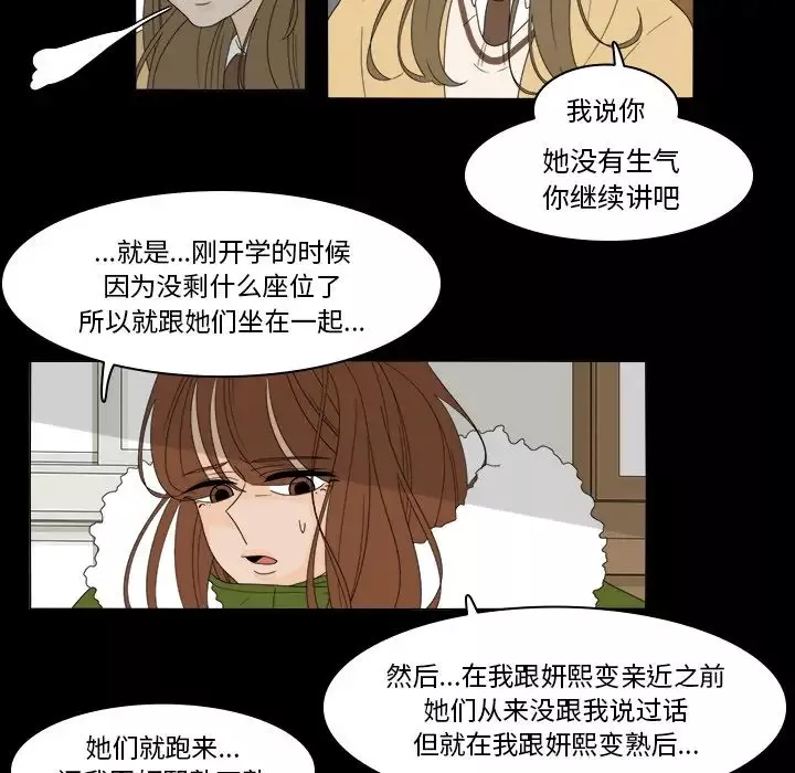 鱼缸中的花园-第36章 - 图片 22
