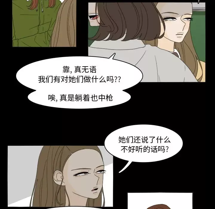 鱼缸中的花园-第36章 - 图片 25