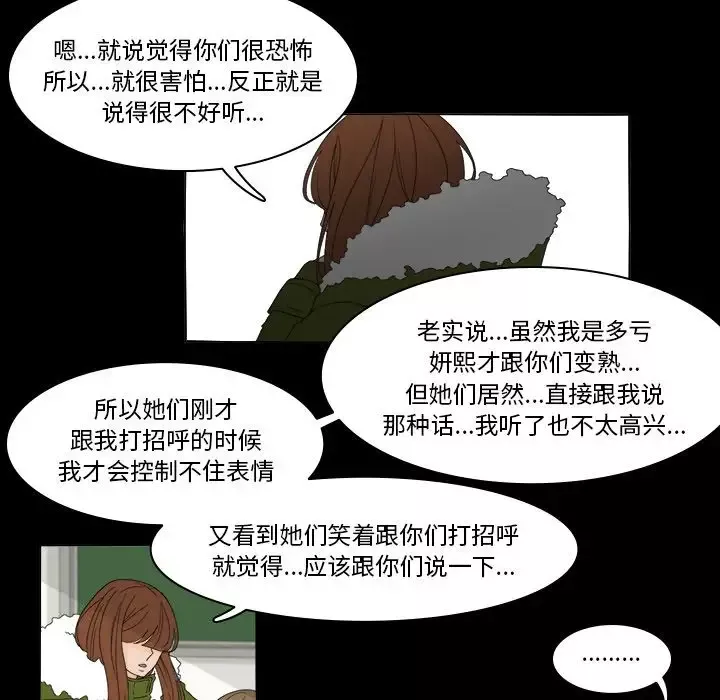 鱼缸中的花园-第36章 - 图片 24