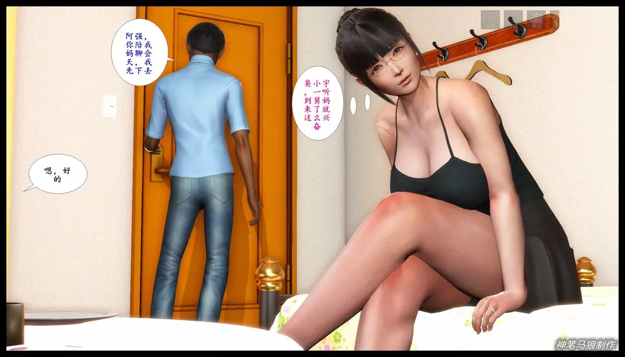 [3D]巨蟒少年之教師媽媽柳晴第01話