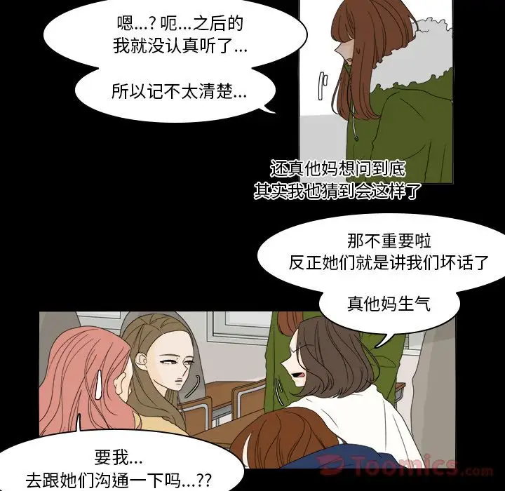 鱼缸中的花园第36章