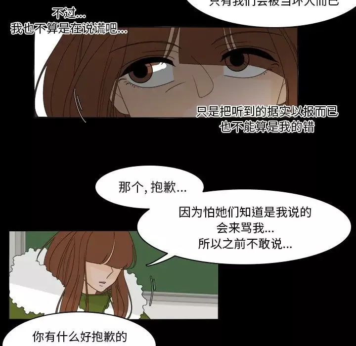 鱼缸中的花园-第36章 - 图片 28