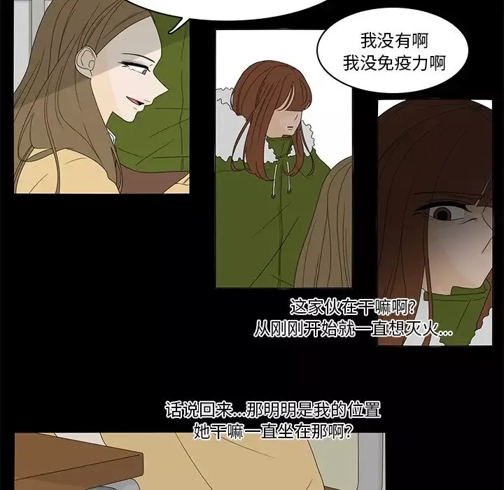 鱼缸中的花园-第36章 - 图片 30