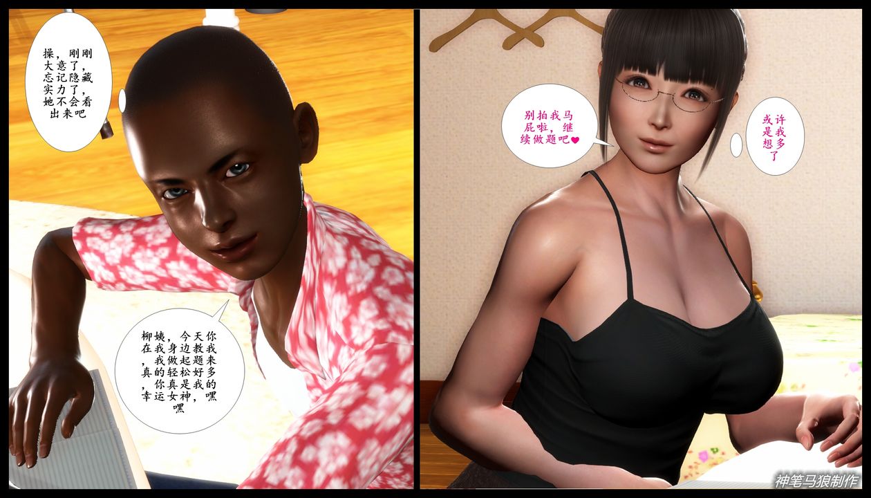 [3D]巨蟒少年之教师妈妈柳晴第01话