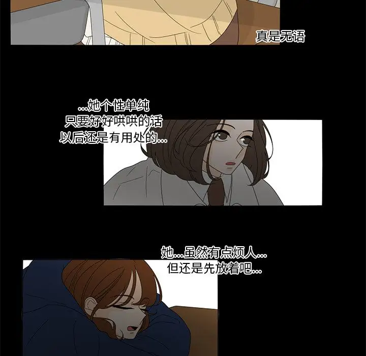 鱼缸中的花园第36章