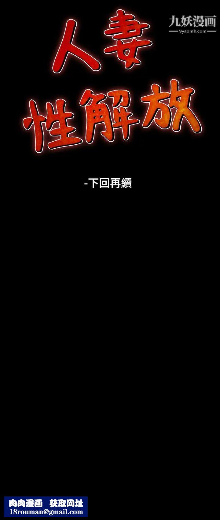 人妻性解放1-2季第32话