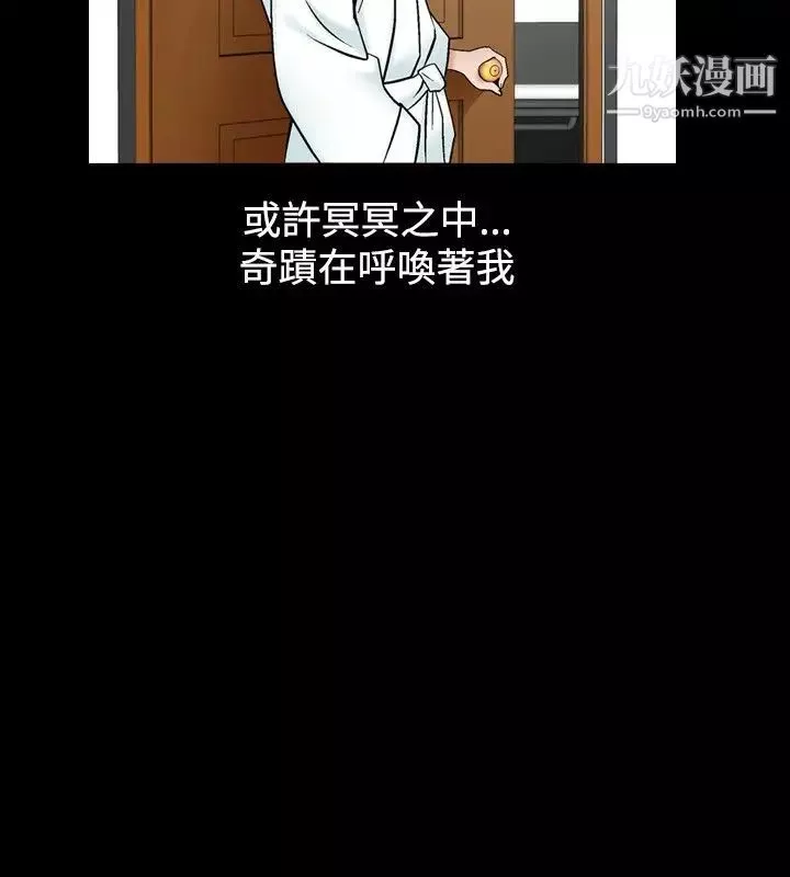 人妻性解放1-2季-第33话 - 图片 6
