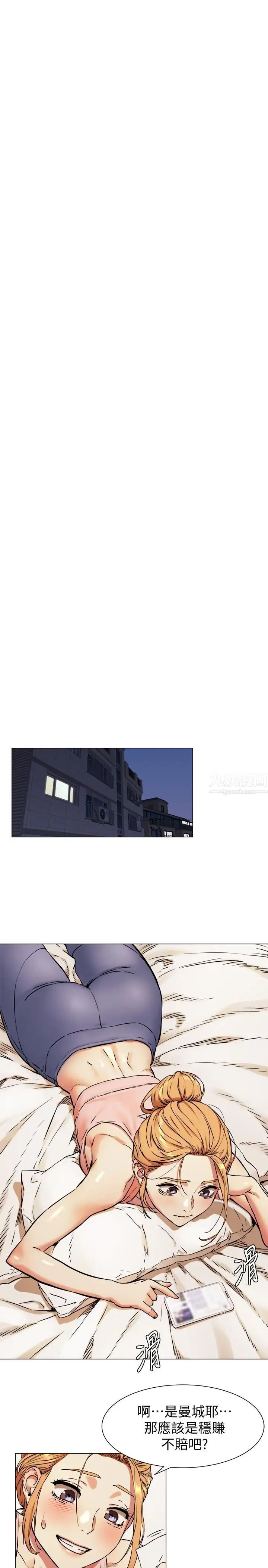 衝突第80话-靠身体获得的彩券