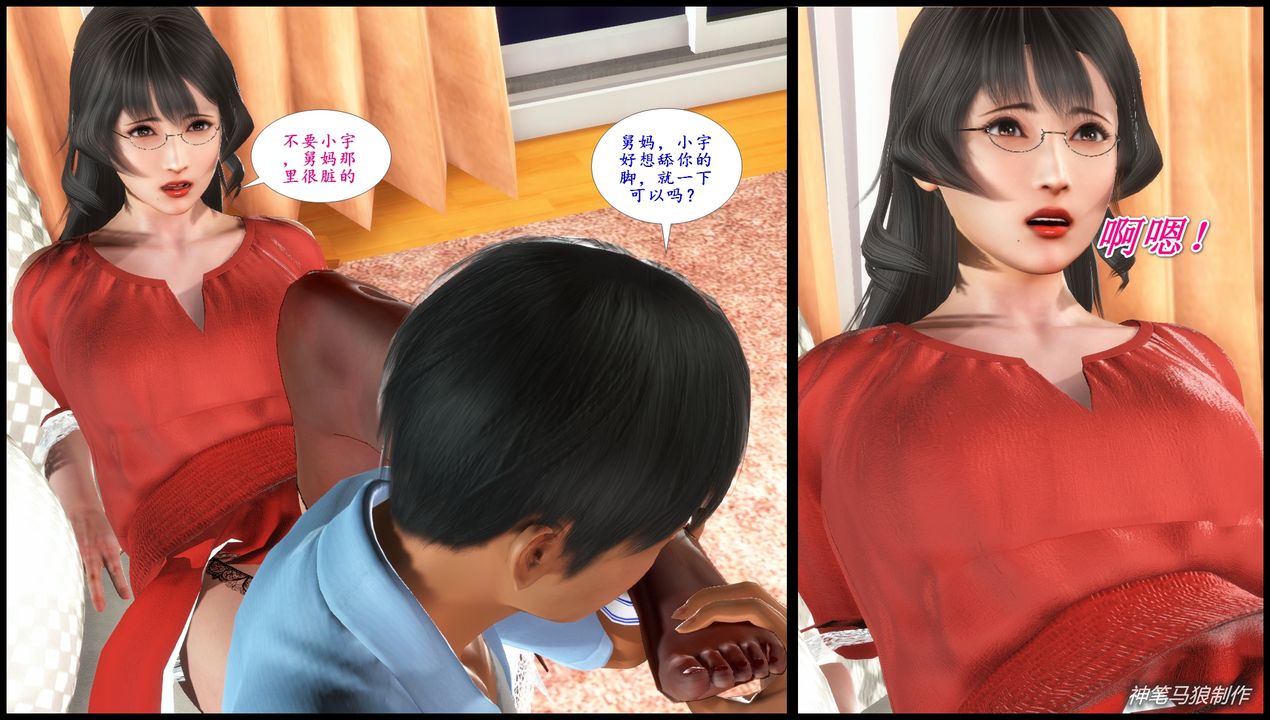 [3D]巨蟒少年之教师妈妈柳晴第02话