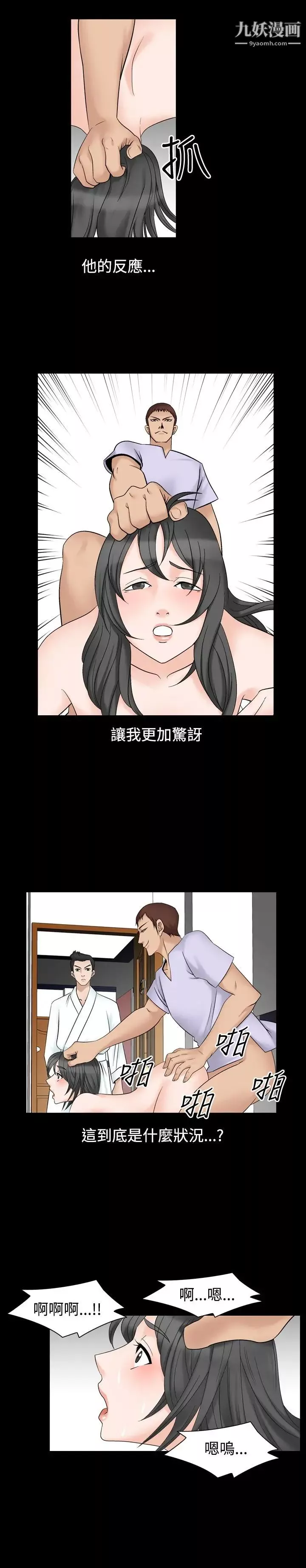 人妻性解放1-2季第33話