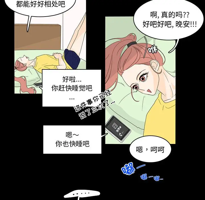 鱼缸中的花园第36章