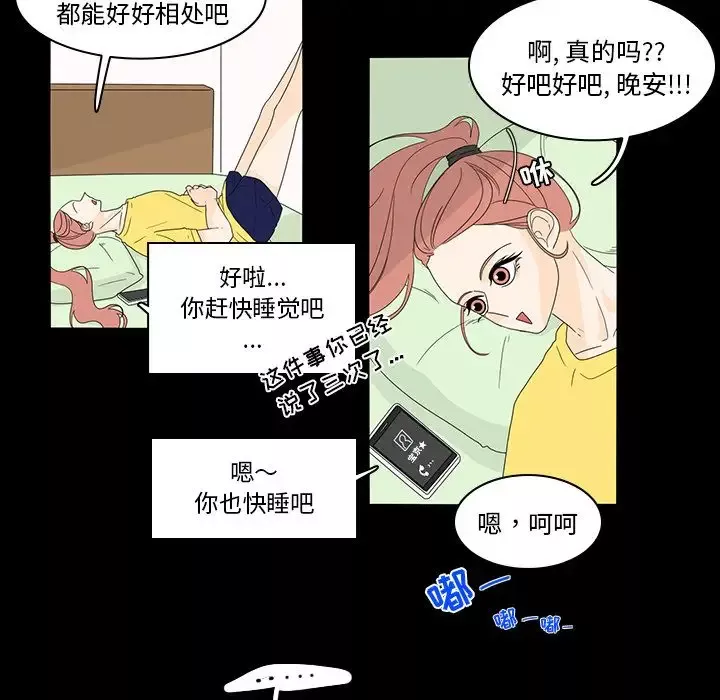 鱼缸中的花园第36章