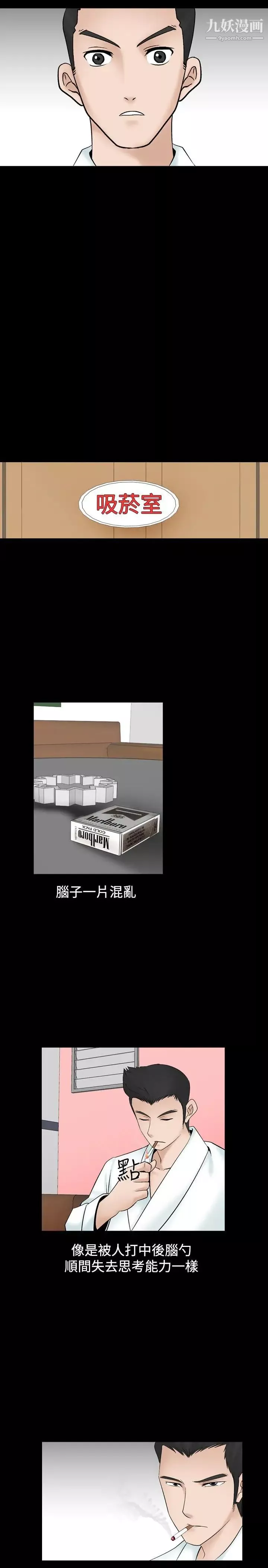 人妻性解放1-2季-第33话 - 图片 10