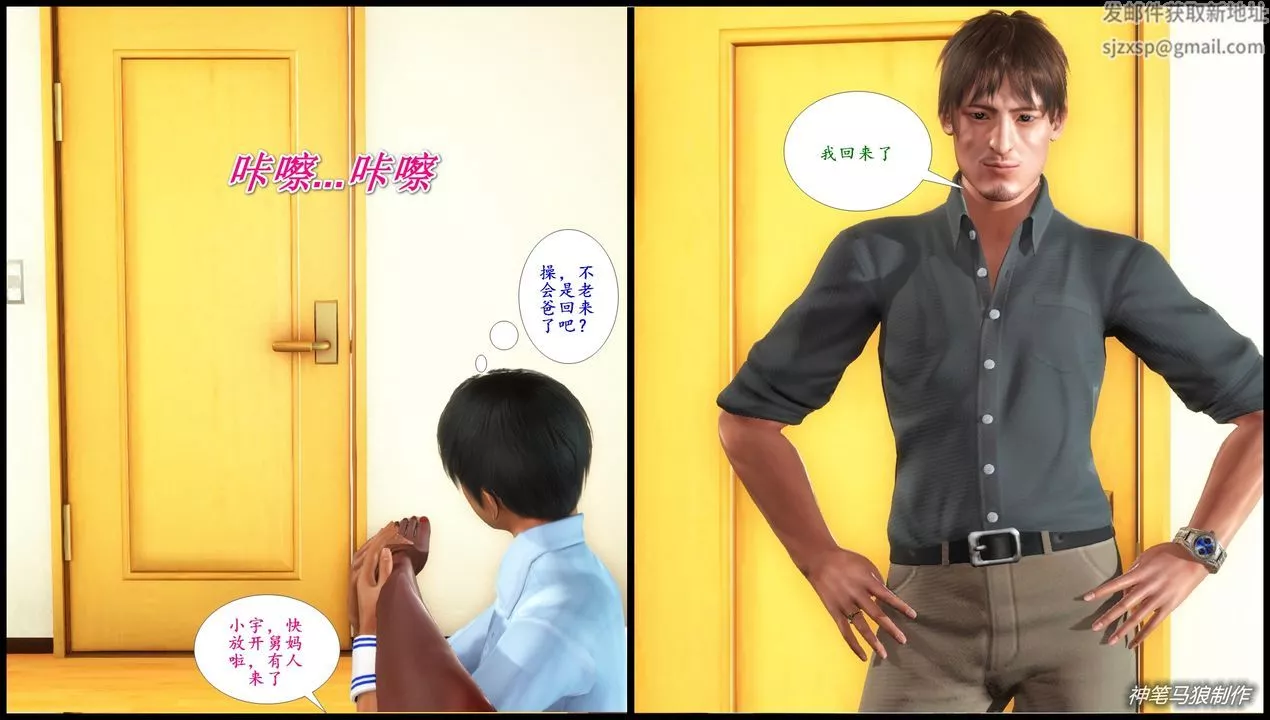 [3D]巨蟒少年之教師媽媽柳晴第02話