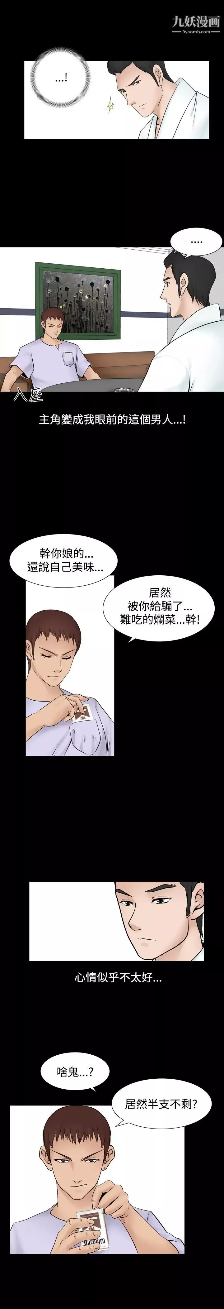 人妻性解放1-2季-第33话 - 图片 13