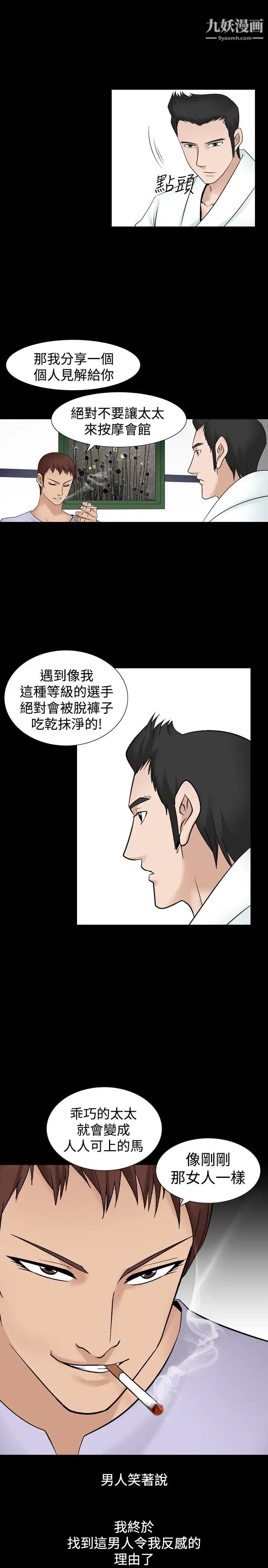 人妻性解放1-2季第33話