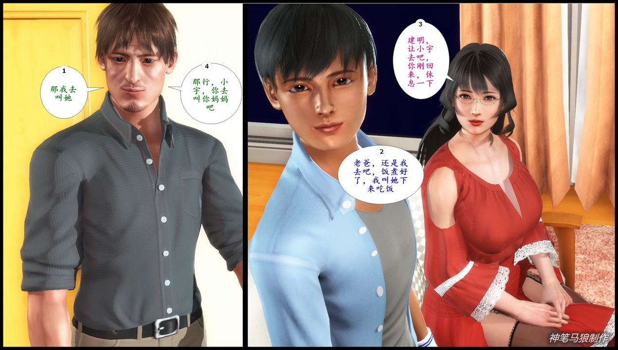 [3D]巨蟒少年之教师妈妈柳晴第02话