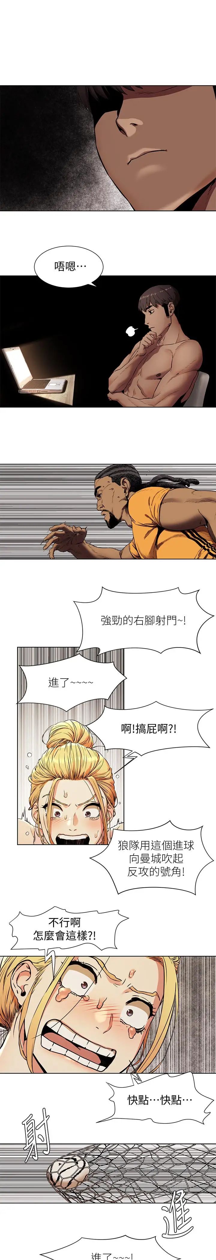 衝突第81话-赚到了钱，也吃到了艺娜