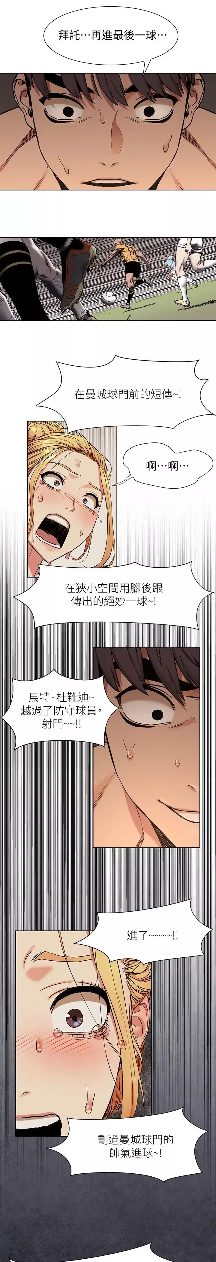 衝突第81話-賺到了錢，也吃到了藝娜