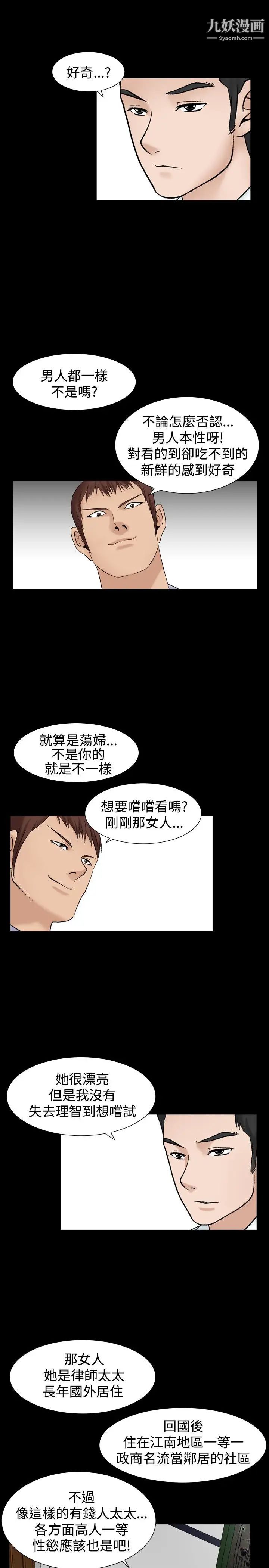 人妻性解放1-2季第33話