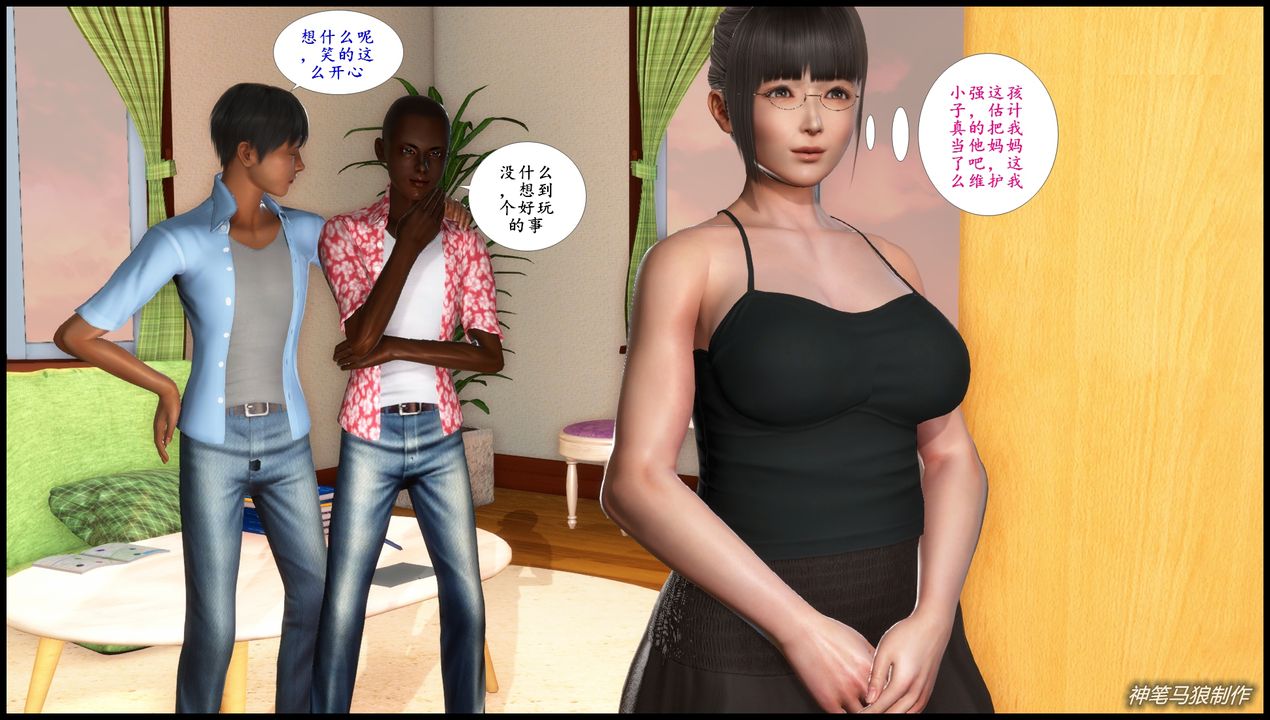 [3D]巨蟒少年之教师妈妈柳晴第02话