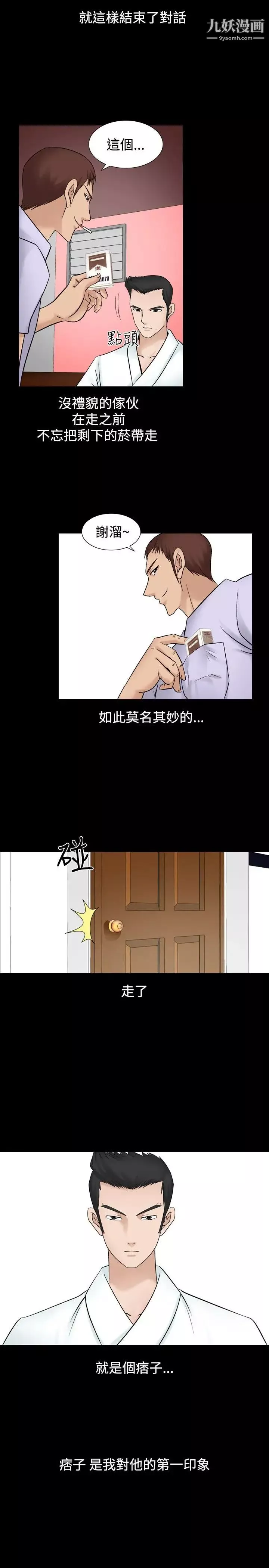 人妻性解放1-2季-第33话 - 图片 24